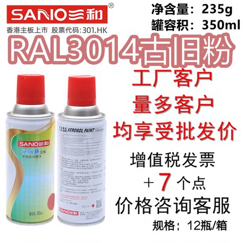 三和手摇自动喷漆RAL3014古旧粉