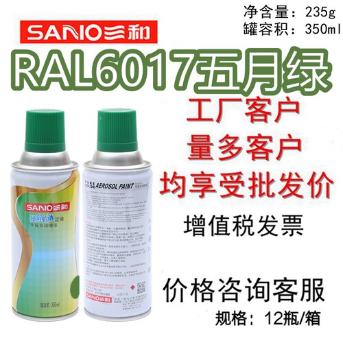 三和手摇自动喷漆RAL6017五月绿