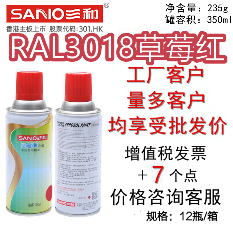 三和手摇自动喷漆草莓修补金属