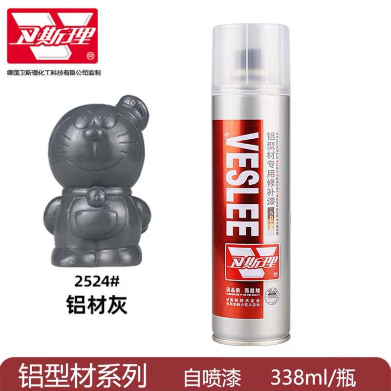 卫斯理2524铝材灰色铝型材专用修补漆翻新改色修补修复,基础建材,自喷漆,淘宝优惠券,粉丝福利购,淘宝优惠卷