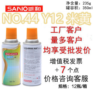 Y12米黄GSB国标色卡防锈金属色修补翻新 三和手摇自动喷漆NO.44
