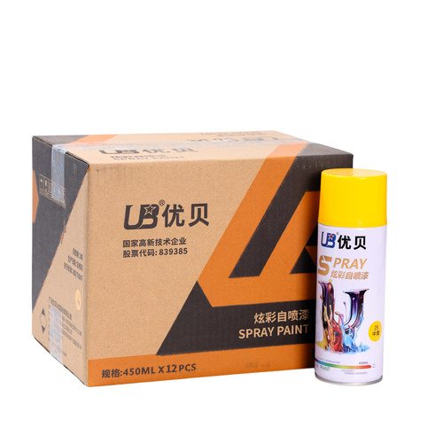 【一箱12瓶】优贝25#中黄自动炫彩喷漆手摇喷漆家具金属油漆450ML