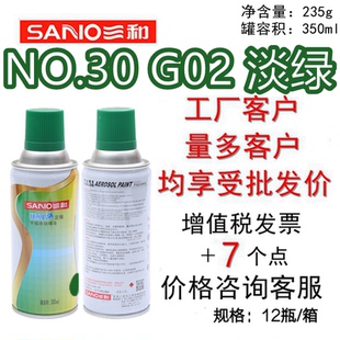 G02淡绿自来水管道GSB色卡金属色修补翻新 三和手摇自动喷漆NO.30