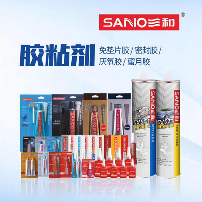 包邮三和液态密封胶丁腈型红胶ab胶黑胶汽车机械垫片271螺纹胶,基础建材,玻璃胶,淘宝优惠券,粉丝福利购,淘宝优惠卷