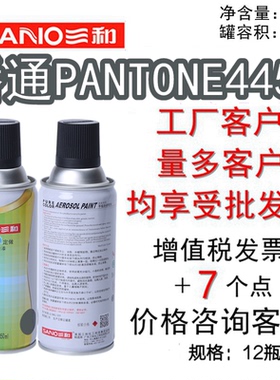 三和手摇自动喷漆 PANTONE 445C潘通 手摇漆金属漆防锈防腐修补
