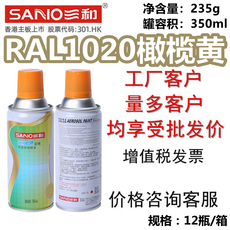 лакировка 三和手摇自动喷漆ral1020橄榄黄劳尔色卡修补防锈漆使命必达定做