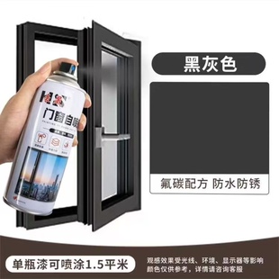 豪晟门窗自喷剂金属塑料铝合金自喷漆黑灰色氟碳防水防锈