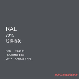 三和手摇自动喷漆RAL7015板岩灰金属漆ral劳尔7016煤灰色油漆防锈