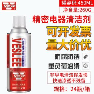 ns手柄摇杆漂移 卫斯理精密电器清洁剂 电路主板 插头开关 switch