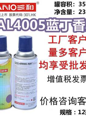 三和手摇自喷漆劳尔色卡RAL4005蓝丁香紫金属防锈漆紫色油漆模型