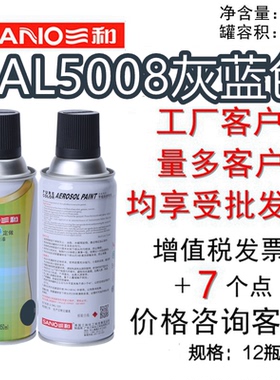 三和手摇自动喷漆 RAL5008灰蓝色 ral劳尔5010龙胆蓝金属油漆防锈
