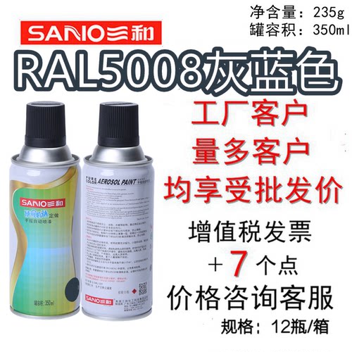 三和手摇自动喷漆蓝色劳尔5010