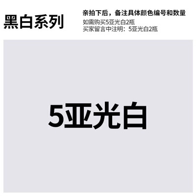 SANO三和手摇自喷漆NO.5哑光白无光白磨砂白油漆自喷漆