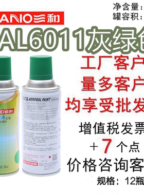 三和手摇自动喷漆RAL6011灰绿色修补漆防锈翻新劳尔国际色卡金属