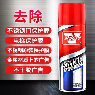 清洗剂不锈钢脱胶剂卫斯理