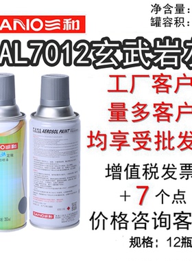 三和手摇自动喷漆RAL7012玄武岩灰劳尔7015板岩灰修补金属色哑光