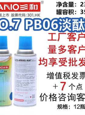 三和手摇自动喷漆NO.7 PB06淡（酞）蓝空气管道 GSB防锈金属修补