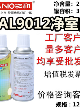 速发净和手摇自喷漆白尔R012三室劳防锈翻新修补金属油漆使命必达