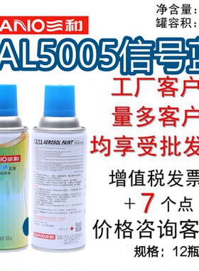 三和手摇自动喷漆 RAL5005信号蓝RAL5015天空蓝RAL5017交通蓝劳尔
