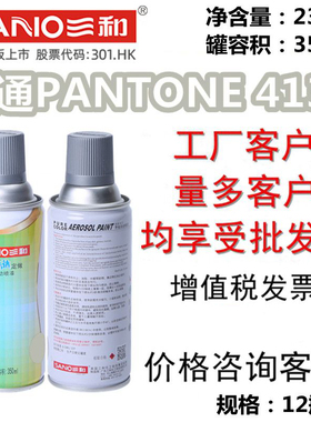 三和手摇自喷漆PANTONE潘通413C金属防锈漆设备机械修补翻新改色