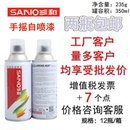 热销三和自喷漆家具清漆保护透明190光油手喷191哑光油增亮罩面