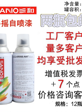 热销三和自喷漆家具清漆保护透明190光油手喷191哑光油增亮罩面