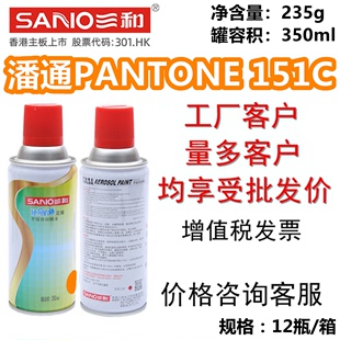 潘通修补防锈油漆 三和手摇自动喷漆PANTONE 151C