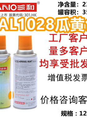 三和定做手摇自动喷漆RAL1028瓜黄色RAL1014象牙色油漆劳尔色卡