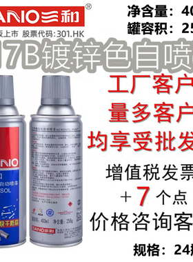 三和317B镀锌色自动喷漆快干防腐塔架钢梁管道护栏修补受损镀件