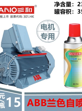 三和手摇自动喷漆ABB兰色蓝色电机修补翻新补色油漆