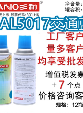 三和使命必达手摇自动喷漆RAL5017交通蓝ral劳尔色卡油漆手摇漆