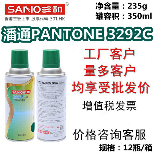 3292C国网绿自动喷漆三和