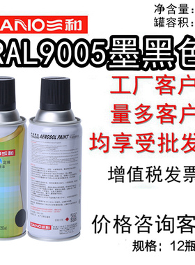 速发使命必达漆摇自动喷手R005墨黑色标准劳尔摇卡手色漆