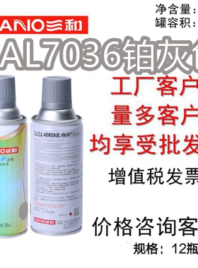三和手摇自动喷漆RAL7036铂灰色手摇漆ral7037土灰色卵石灰劳尔