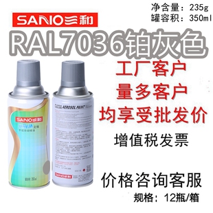 三和手摇自动喷漆RAL7036铂灰色手摇漆ral7037土灰色卵石灰劳尔
