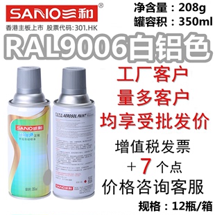 三和定做手摇自动喷漆RAL9006白铝色ral9007灰铝色金属劳尔手摇漆