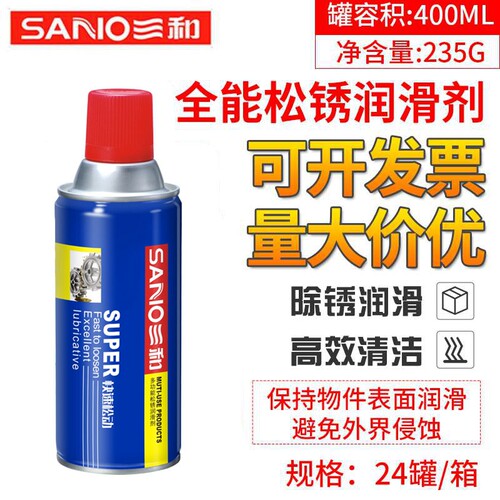 多功能松锈润滑剂工业除锈剂三和