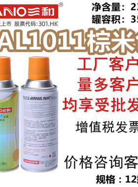 SANO三和自喷漆RAL1011棕米色