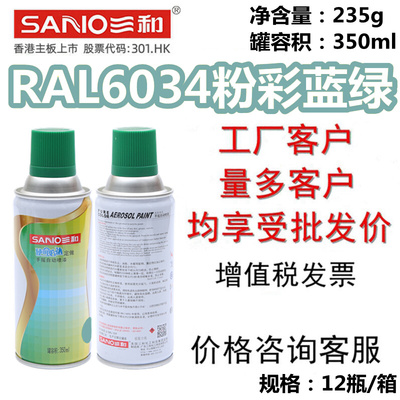 速发三和使命必达手摇自动喷0R色漆4粉彩蓝绿劳尔6卡防锈油漆