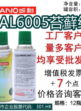 三和手摇自动喷漆RAL6005苔藓绿劳尔6018黄绿色金属油漆翻新防锈