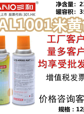 三和手摇自动喷漆RAL1001米黄色劳尔色卡金属防锈漆家具改色翻新