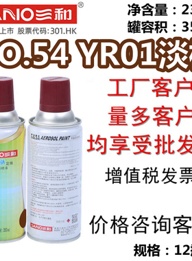 三和自喷漆NO.54YR01淡棕色氯气管道GSB色卡使命必达定做手摇