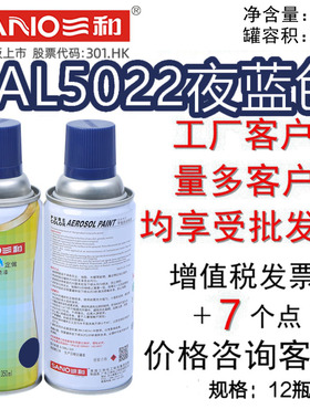 三和手摇自动喷漆 RAL5022夜蓝色修补漆金属防锈翻新劳尔国际色卡