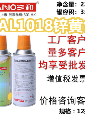 三和使命必达定做手摇自动喷漆RAL1018锌黄色劳尔国际色卡手摇漆