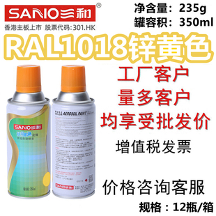 RAL1018锌黄色劳尔国际色卡手摇漆 三和使命必达定做手摇自动喷漆