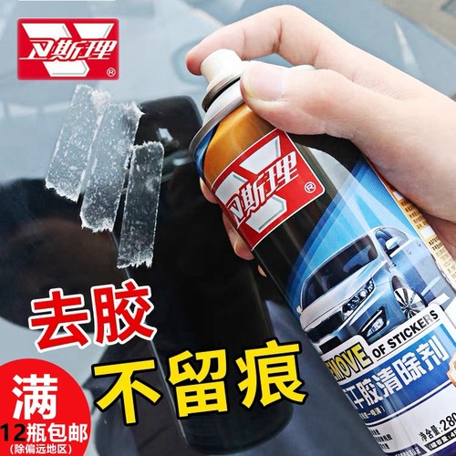 不干胶清除剂不锈钢除胶剂卫斯理