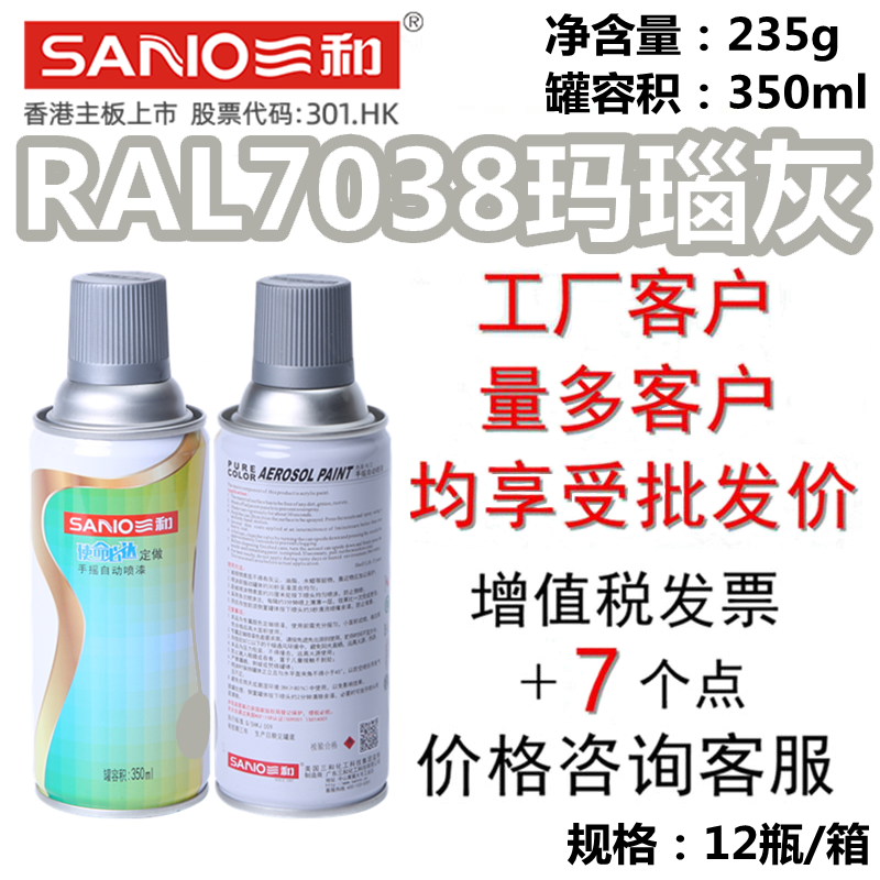 三和手摇自动喷漆ral玛瑙灰劳尔