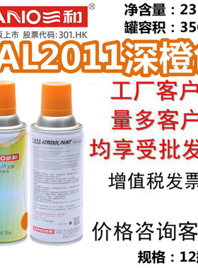 三和手摇自动喷漆ral劳尔油漆RAL2011深橙色设备金属色防锈漆防腐