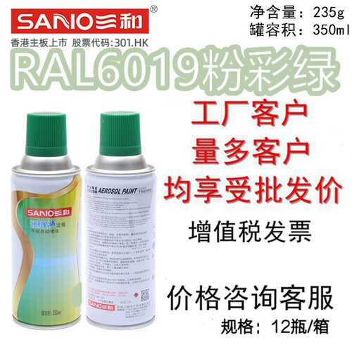 三和使命必达定做手摇自动喷漆 RAL6019粉彩绿 劳尔色卡喷漆防锈