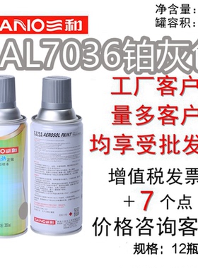 三和手摇自动喷漆RAL7036铂灰色手摇漆ral7037土灰色卵石灰劳尔